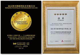 普杰客控系统