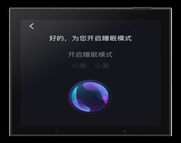 4寸智控屏