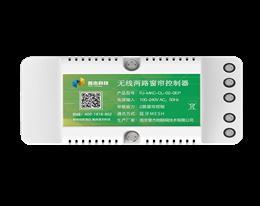 无线两路窗帘控制模块