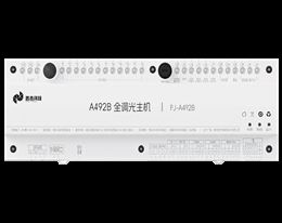 492全调光主机