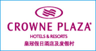 普杰酒店客房控制系统在镇江皇冠假日酒店稳定应用
