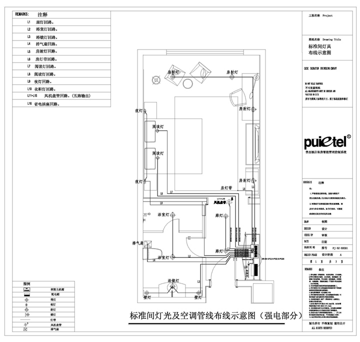 标准间客房灯具控制点位示意图