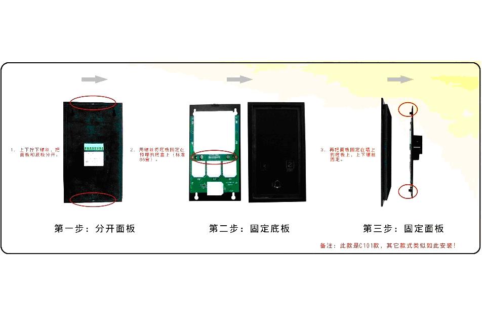 客房控制系统