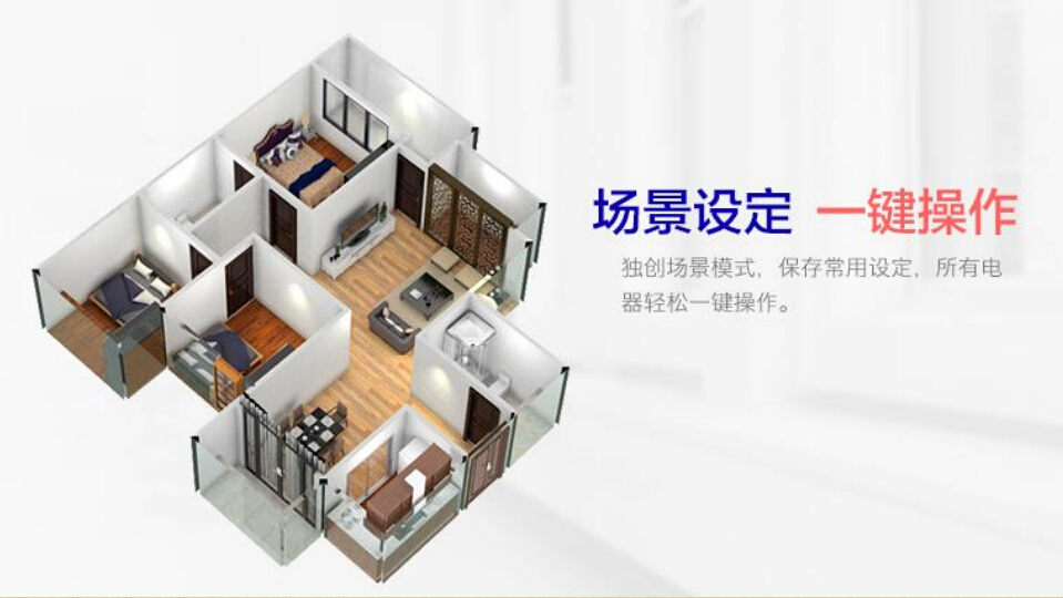 酒店客控系统，普杰客控
