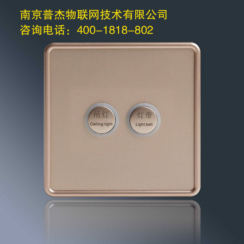 客房控制系统