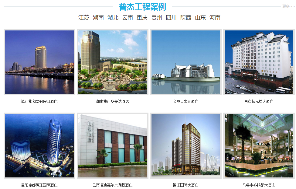 客控系统厂家,普杰客控系统案列 客控系统厂家,普杰客控系统案列