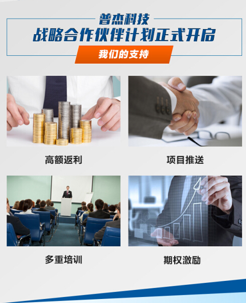 普杰科技