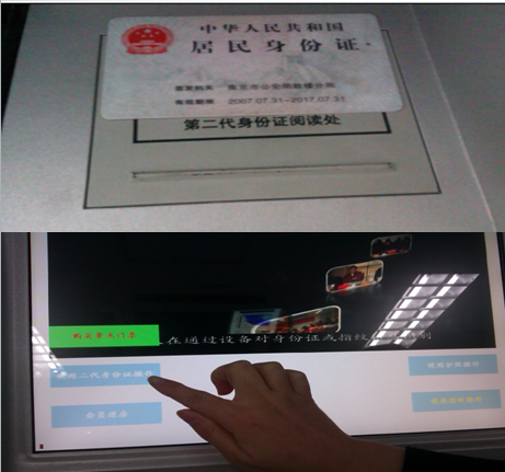 客控系统