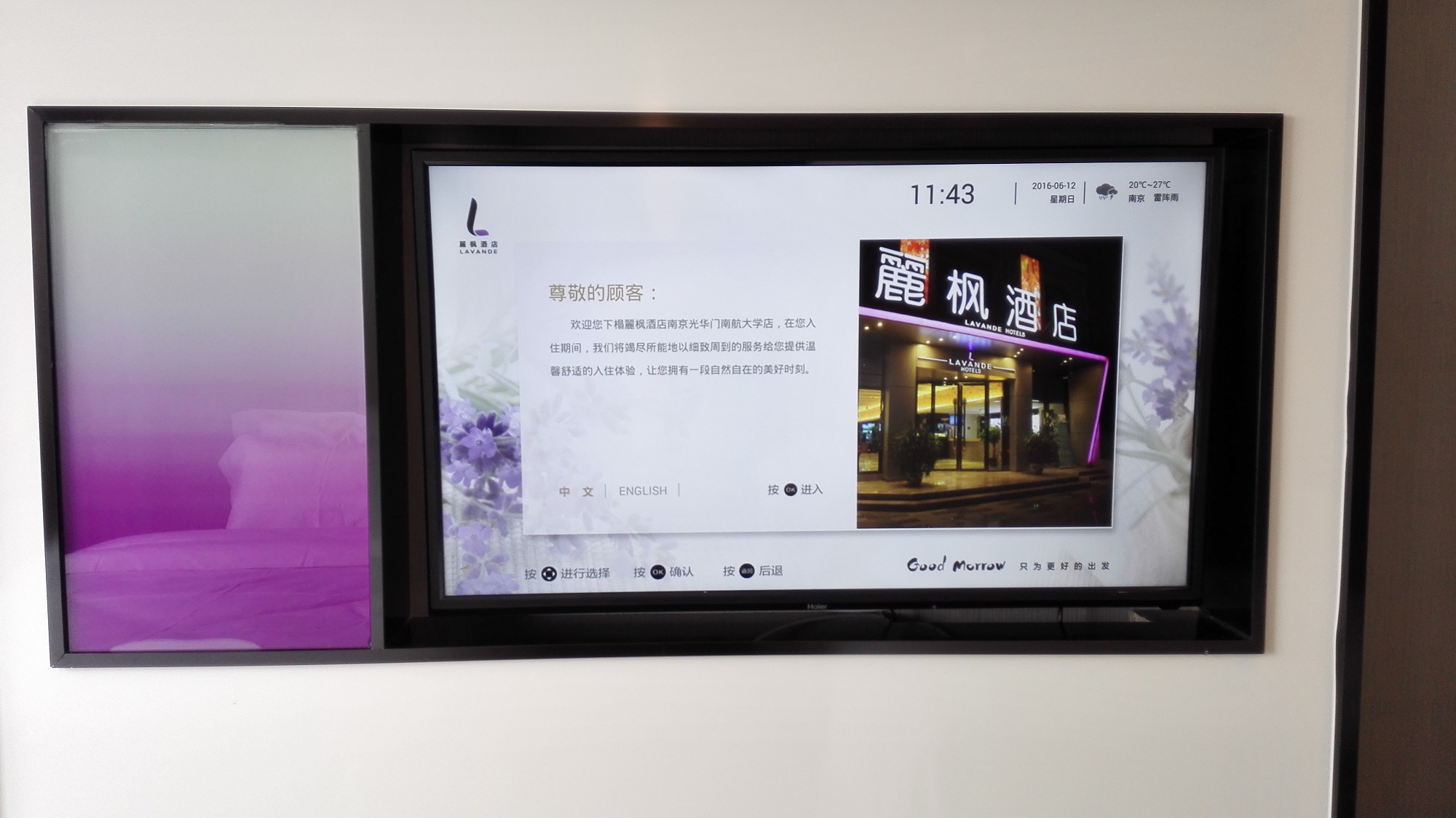 客控系统