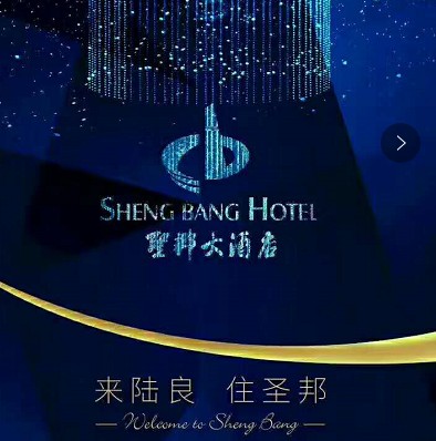 客控系统