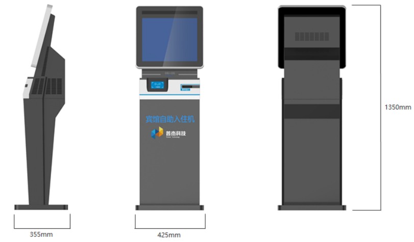 酒店自助入住机