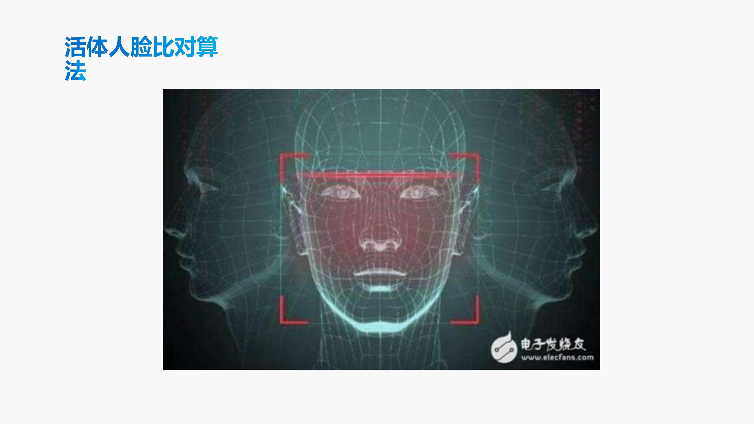 刷脸入住 刷脸入住