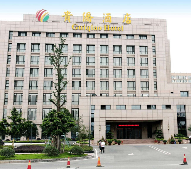 重庆贵侨酒店