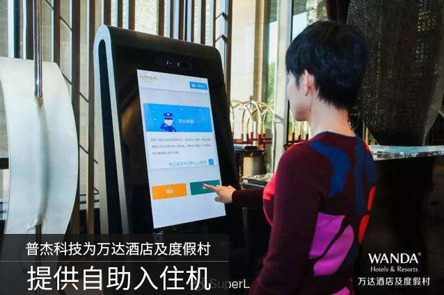 万达酒店及度假村可以刷脸办理入住了