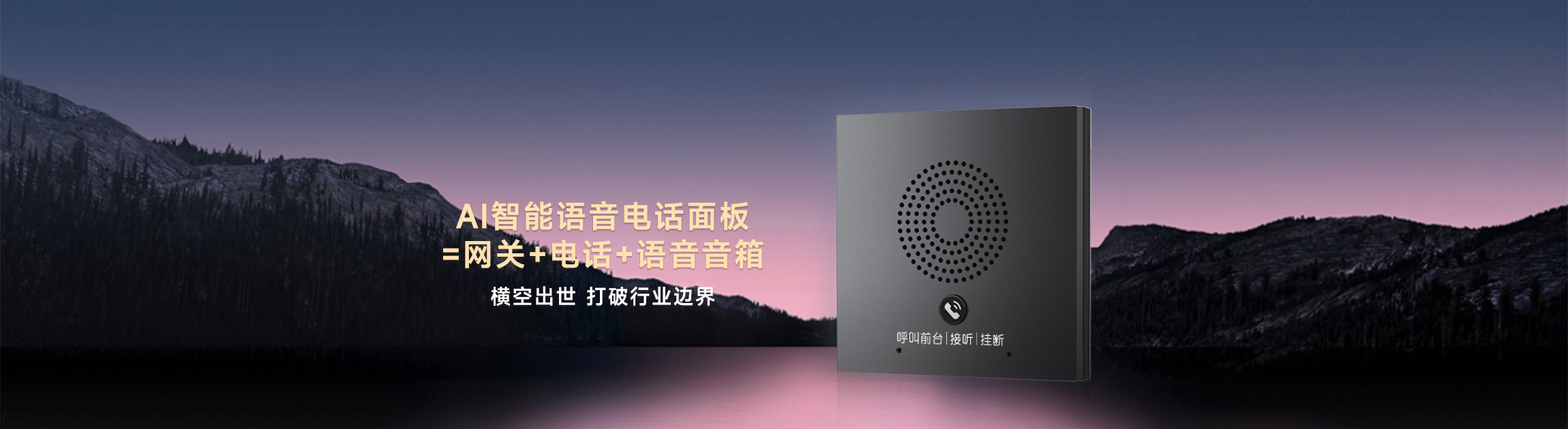 酒店控制系统,酒店智能客房控制