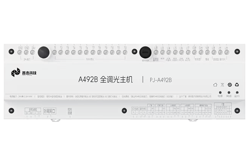 492全调光主机